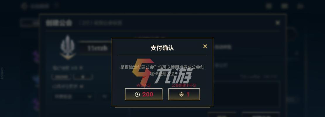 英雄联盟加入大公会的流程是什么？