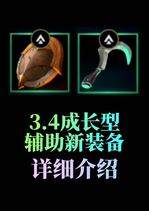 英雄联盟技能合剂的作用是什么？