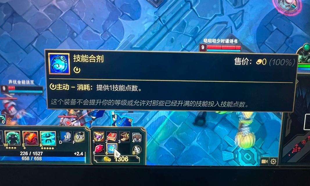 英雄联盟技能合剂的作用是什么？