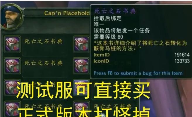 魔兽测试服购买流程是什么？
