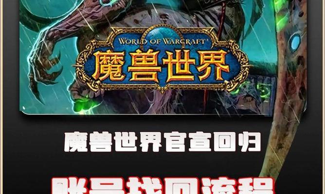 魔兽世界国服账号如何更换绑定？换绑流程是怎样的？