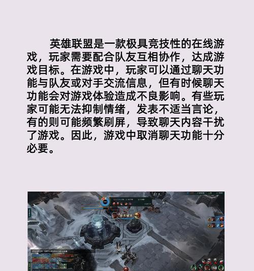 英雄联盟小队聊天框如何解锁？需要满足什么条件？