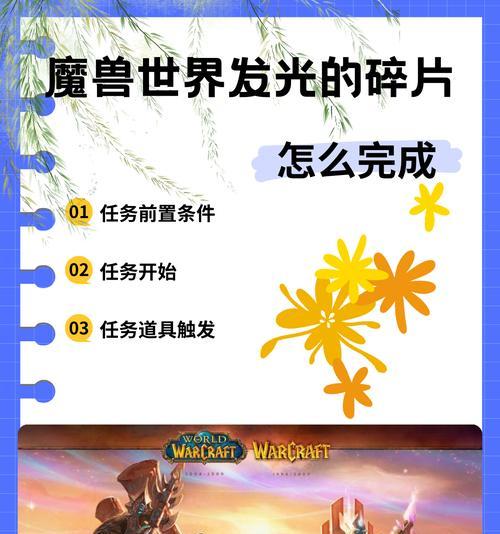 神秘之卵任务在魔兽世界中如何完成？
