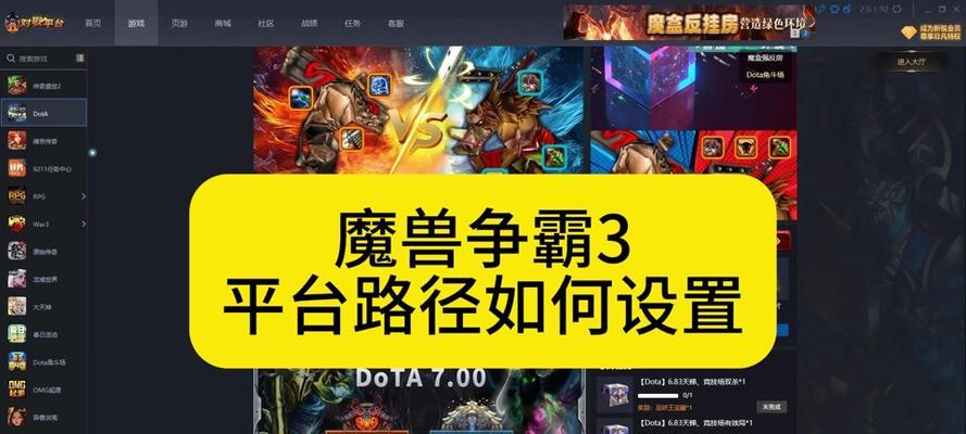 魔兽分辨率调整方法是什么？如何优化游戏显示效果？