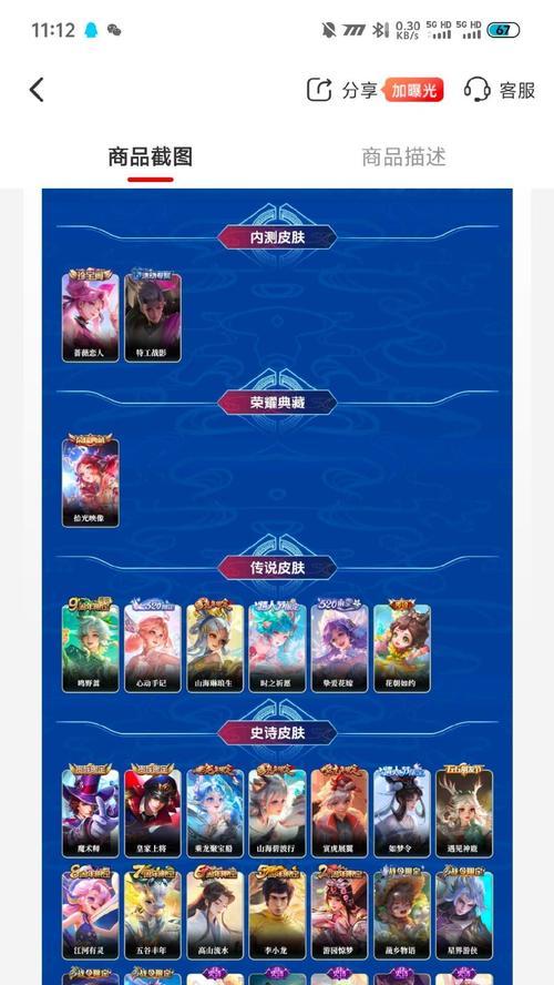 无双闪卡在王者荣耀中如何获得？