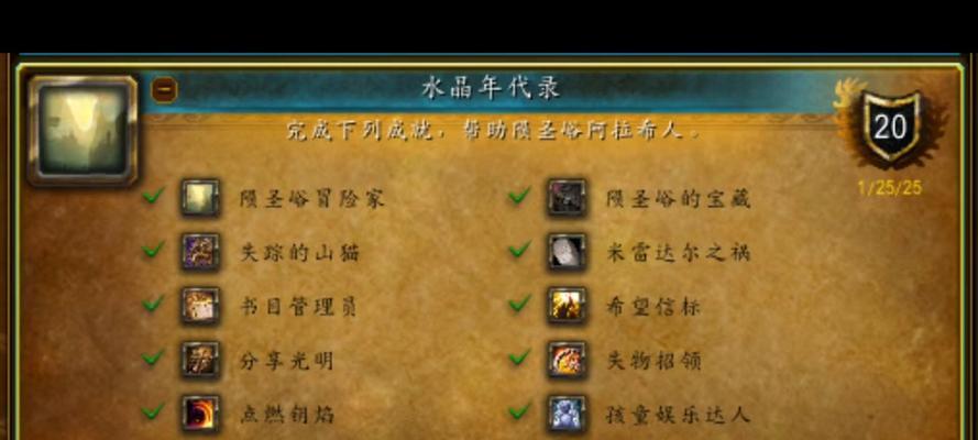 阿拉希高地声望如何快速提升？刷声望的技巧有哪些？