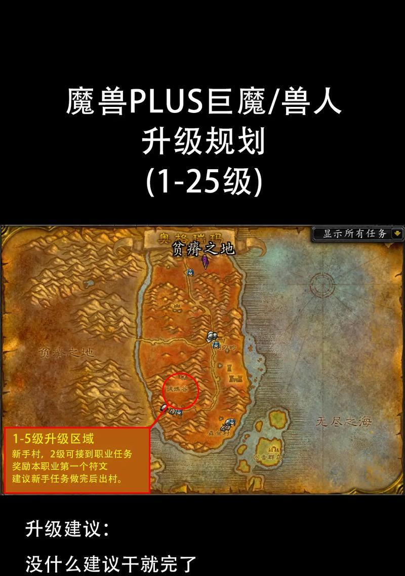 魔兽世界18级了怎么升级快？有哪些高效的升级方法？