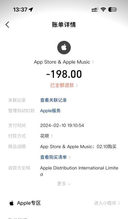 苹果6用户如何为王者荣耀充值？