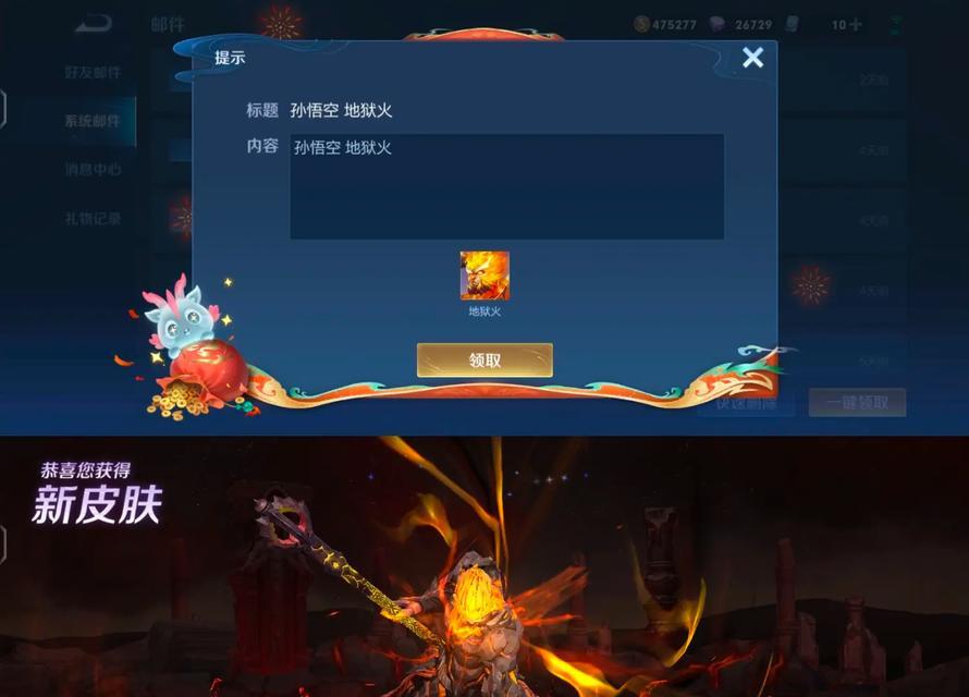 新年问我送什么王者荣耀？如何获取新年礼物？