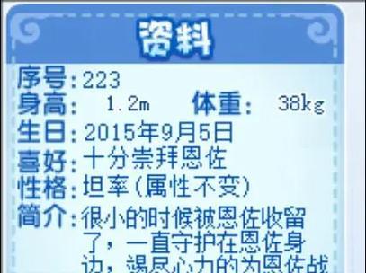 洛克王国恩佐称号的获取方法是什么？需要满足哪些条件？