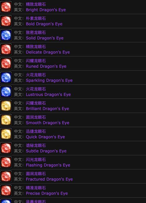 史诗宝石在魔兽世界中的获取方法？