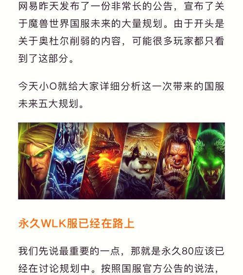 魔兽世界国服玩家间的感情如何？