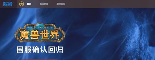 魔兽世界国服玩家间的感情如何？