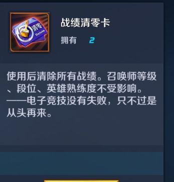 清除战绩后数据如何恢复?