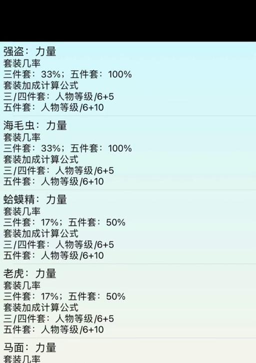 集齐5条龙需要哪些装备？装备选择有何讲究？