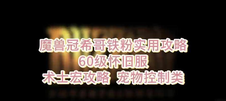 魔兽世界自动放弃宠物的原因是什么？