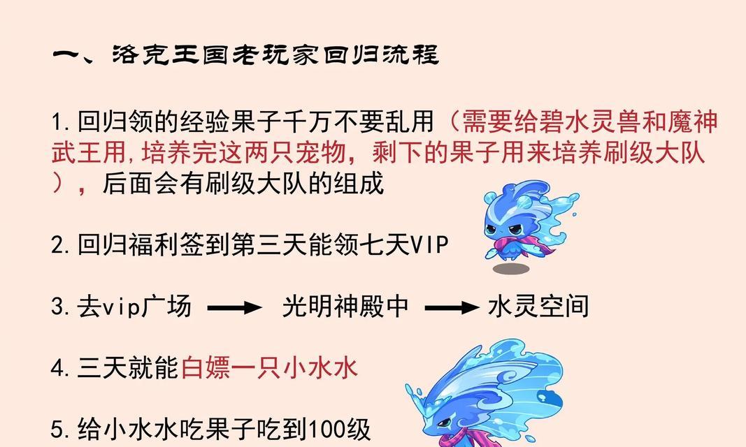 洛克王国宠物培养如何获得果子？有哪些方法？