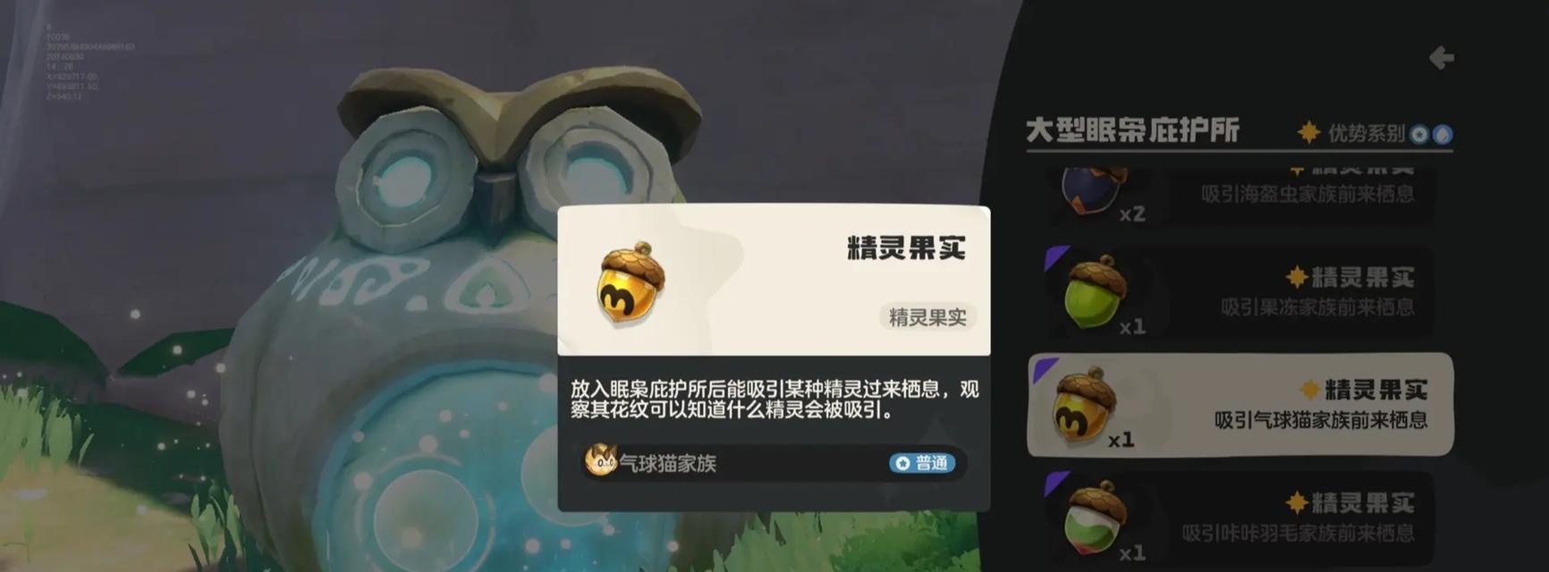 洛克王国宠物培养如何获得果子？有哪些方法？