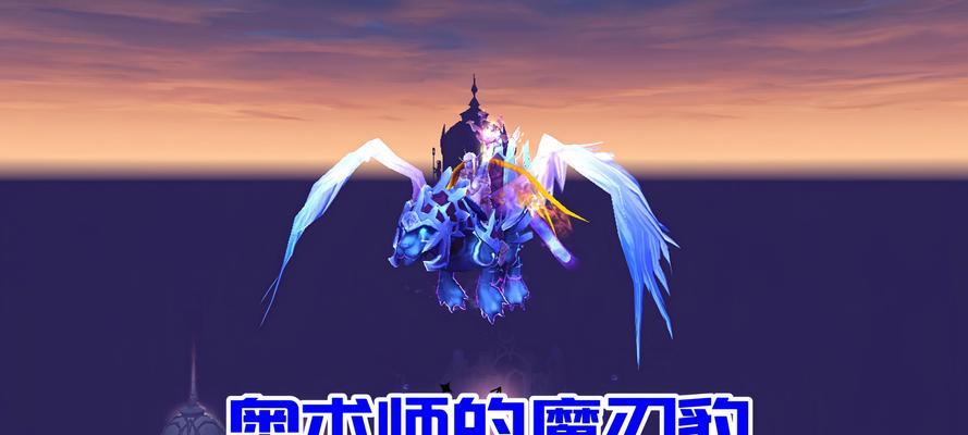 魔兽世界中坐骑购买的步骤是什么？购买坐骑有哪些注意事项？