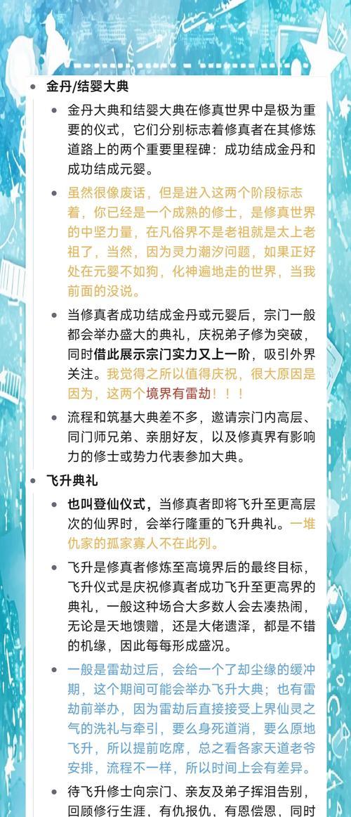 魔兽世界中凡人修仙玩法指南是什么？有哪些要点需要注意？