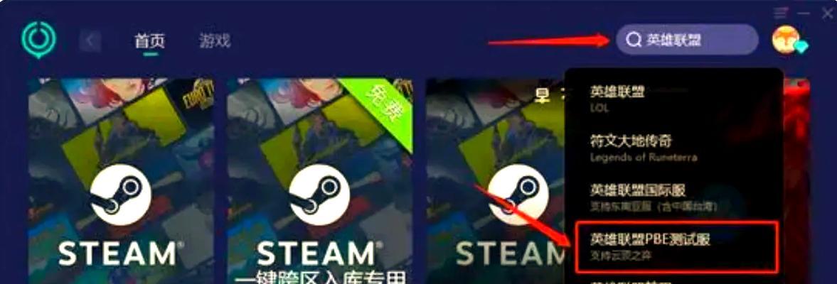 美测英雄联盟卸载步骤是什么？卸载后如何重新安装？