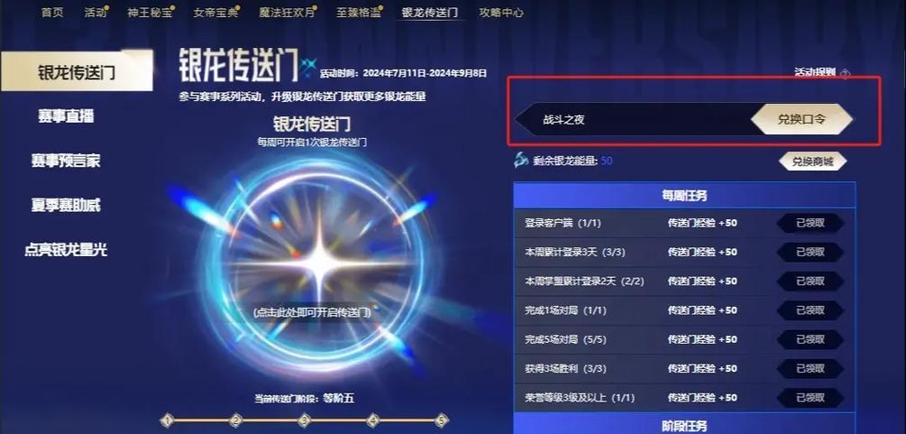 英雄联盟皮肤宝箱领取步骤是什么？