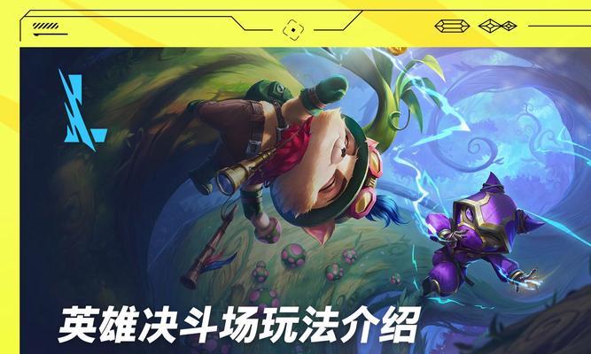 英雄联盟圆月玩法有哪些技巧？如何玩得更好？