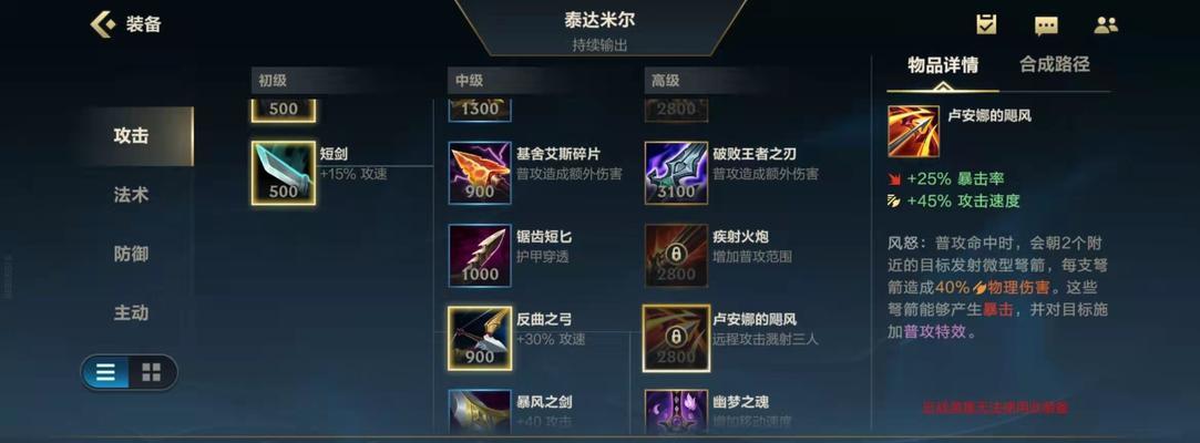 英雄联盟武器幻影的使用技巧是什么？如何发挥其最大效果？