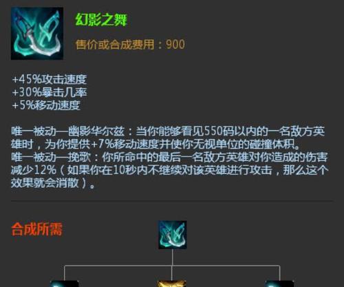 英雄联盟武器幻影的使用技巧是什么？如何发挥其最大效果？