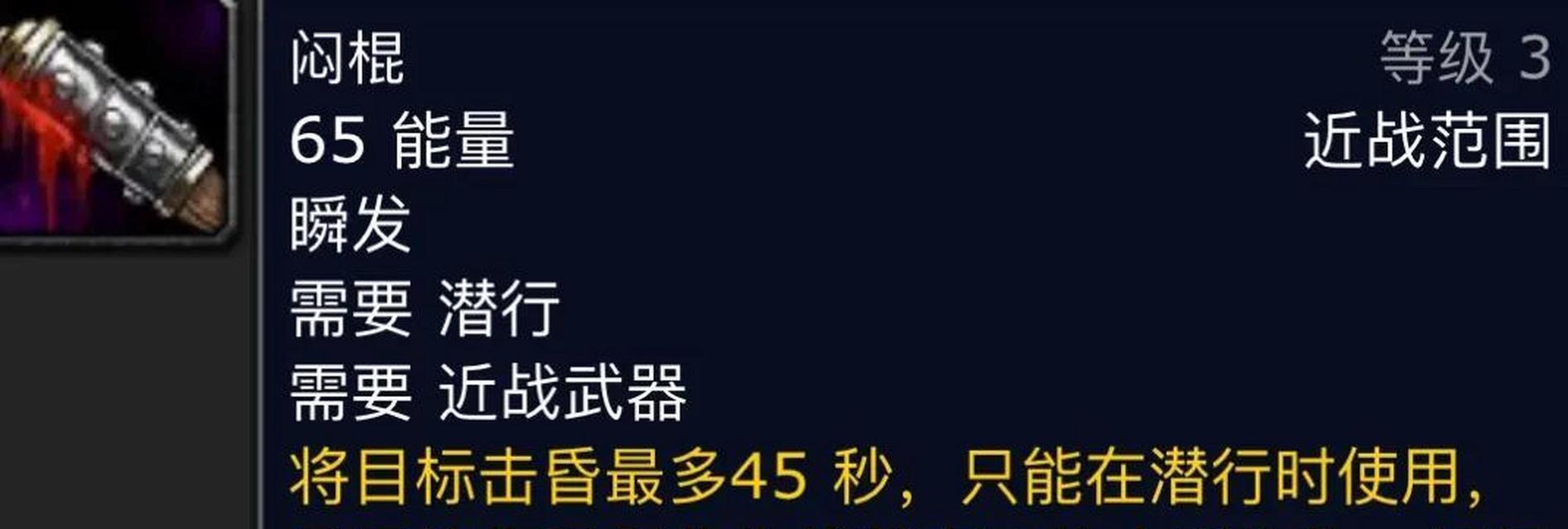 魔兽盗贼潜行机制如何正确使用？潜行机制的高级技巧有哪些？