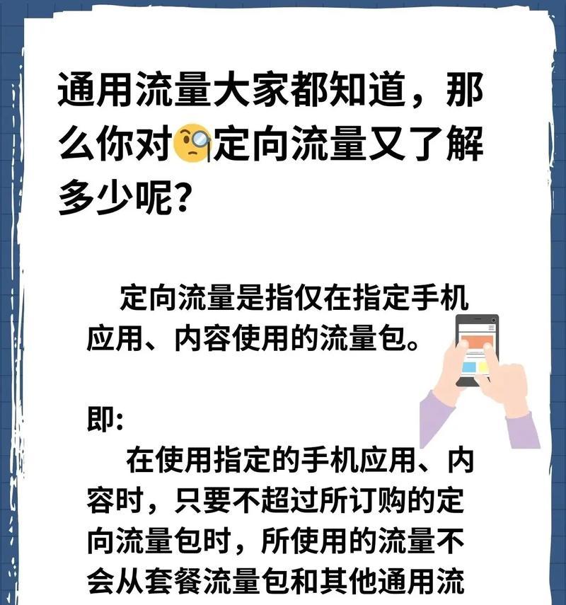 王者荣耀定向流量包怎么使用？如何激活和使用流量包？