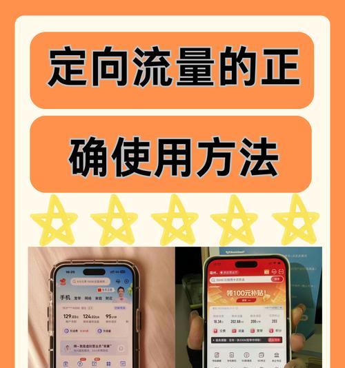 王者荣耀定向流量包怎么使用？如何激活和使用流量包？