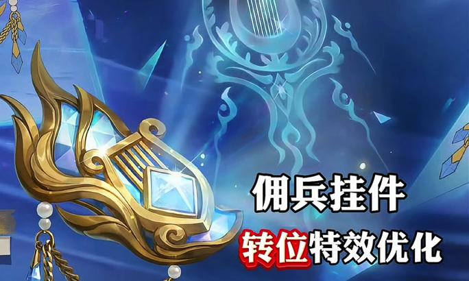 王者荣耀不挂佣兵的原因是什么？