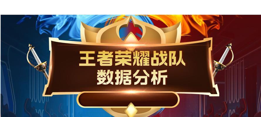 王者荣耀hi战队在职业联赛中的定位是什么？