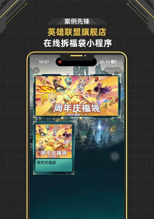 英雄联盟福袋领取的条件是什么？