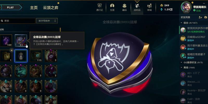 英雄联盟福袋领取的条件是什么？