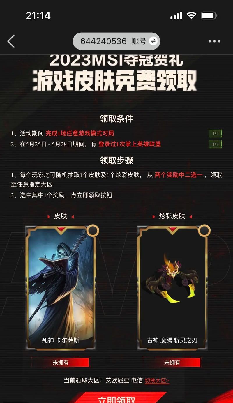 英雄联盟赠送的钥匙如何使用？它能开启哪些奖励？
