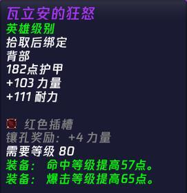 魔兽世界披风染色材料如何获取？染色过程是怎样的？