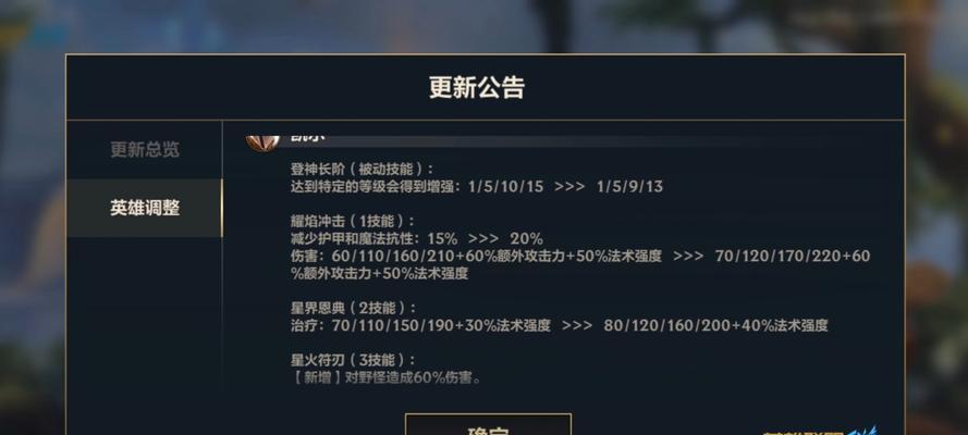 英雄联盟开章功能如何使用？有哪些用途？