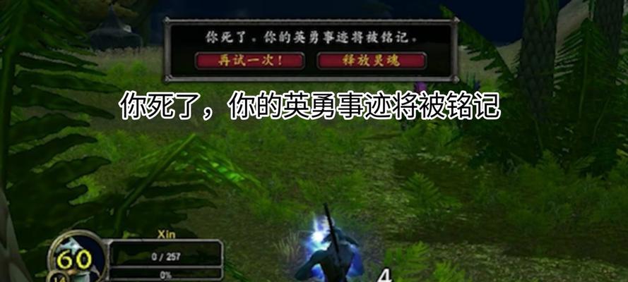 在魔兽世界中被人杀了名字为什么会变？这是什么机制？