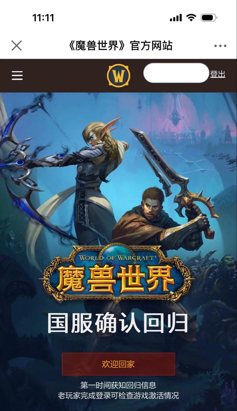 国服回归玩家如何快速适应魔兽世界？有哪些新手指南推荐？