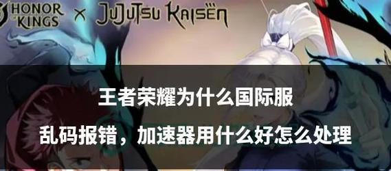 王者荣耀游戏体验不佳的原因是什么？