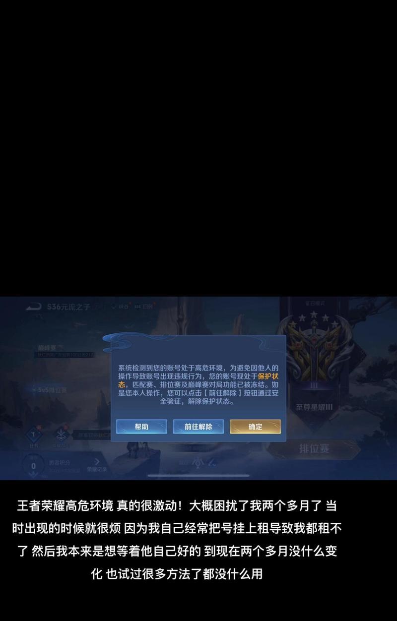 王者荣耀游戏体验不佳的原因是什么？
