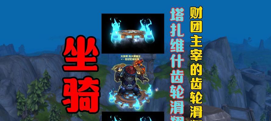 魔兽世界中遇到脚滑问题如何解决？有哪些技巧可以避免？