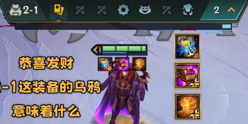 乌鸦神装包含哪些装备？如何搭配神装？