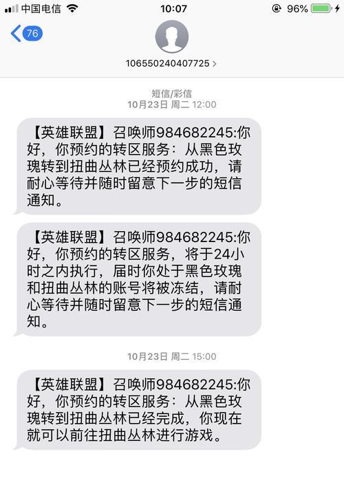 英雄联盟排位账号注销流程是怎样的？
