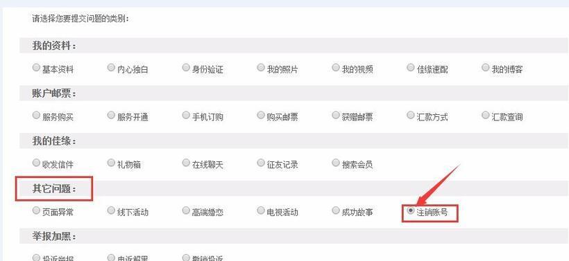 英雄联盟排位账号注销流程是怎样的？