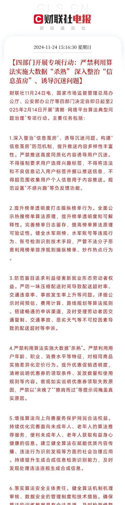 技能被挡时的系统播报内容是什么？