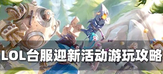 英雄联盟应该在哪里下载？哪个平台更安全可靠？