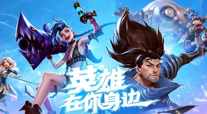 英雄联盟应该在哪里下载？哪个平台更安全可靠？